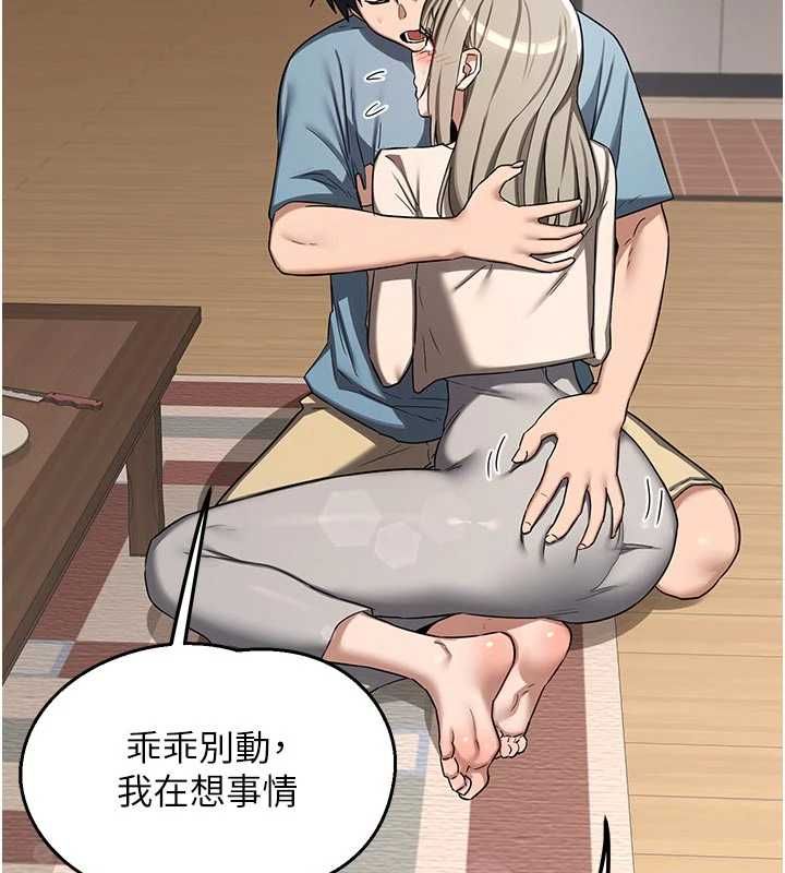 熟女交換計畫第78話-吃掉傷心的人妻!