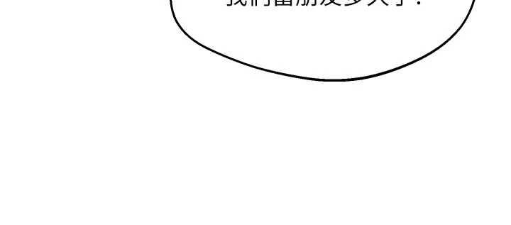 熟女交換計畫第78話-吃掉傷心的人妻!