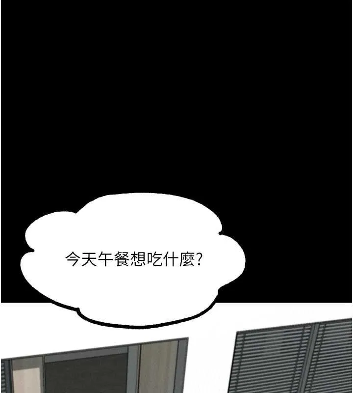 墮落物語2第63話-晴天霹靂的真相
