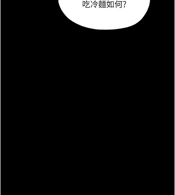 墮落物語2第63話-晴天霹靂的真相