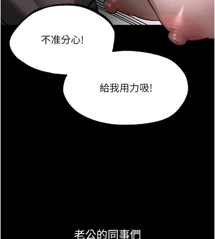 墮落物語2第63話-晴天霹靂的真相