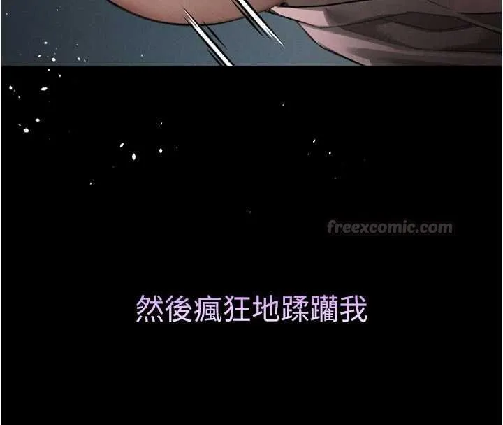 墮落物語2第63話-晴天霹靂的真相