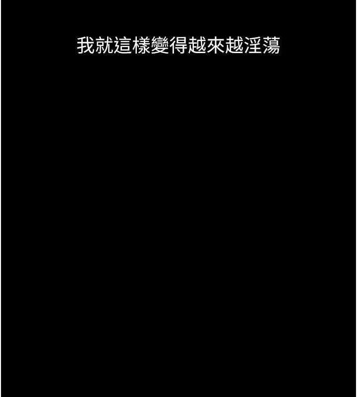 墮落物語2第63話-晴天霹靂的真相