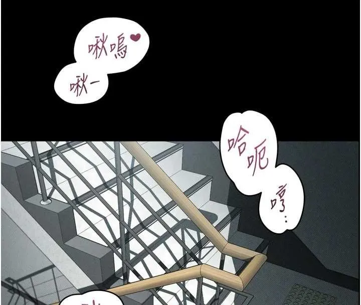 墮落物語2第63話-晴天霹靂的真相