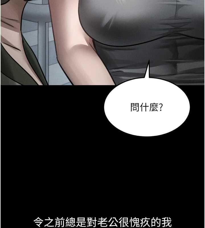 墮落物語2第63話-晴天霹靂的真相
