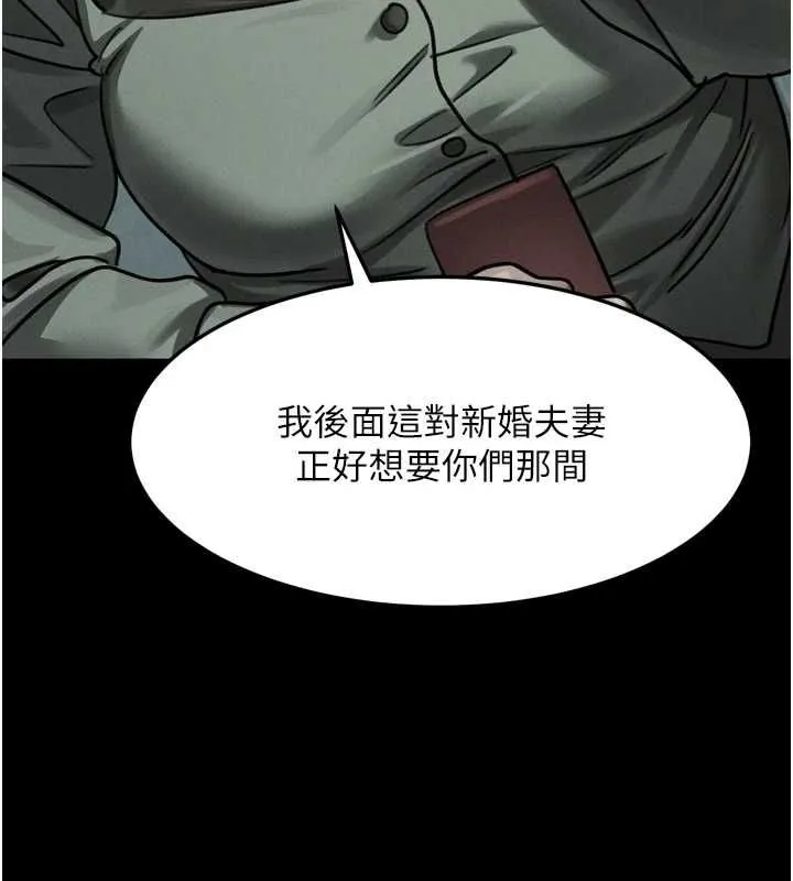 墮落物語2第63話-晴天霹靂的真相