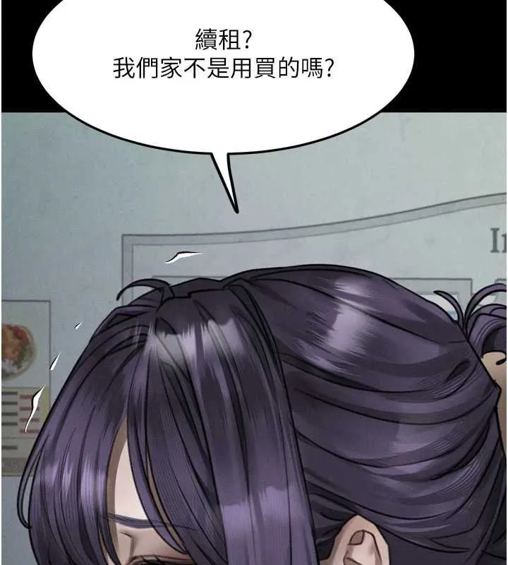 墮落物語2第63話-晴天霹靂的真相