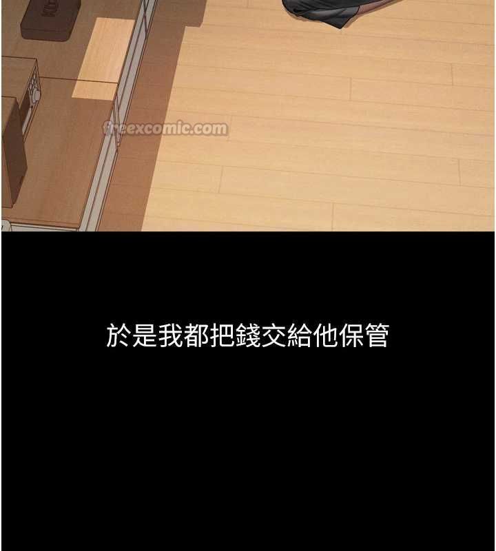 墮落物語2第63話-晴天霹靂的真相