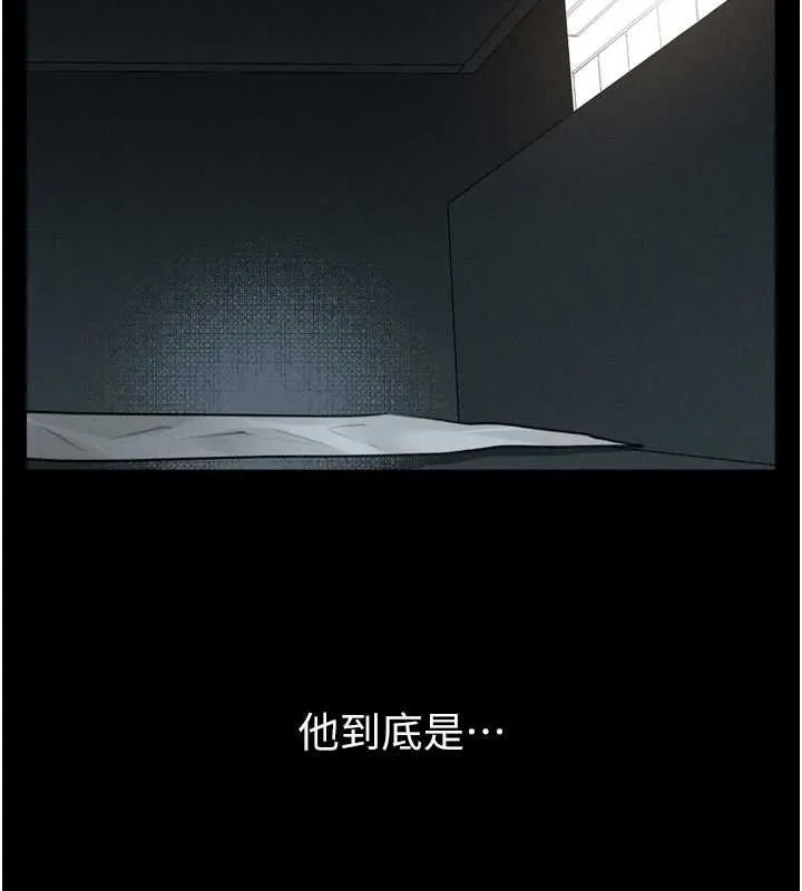 墮落物語2第63話-晴天霹靂的真相