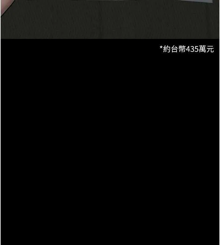 墮落物語2第63話-晴天霹靂的真相