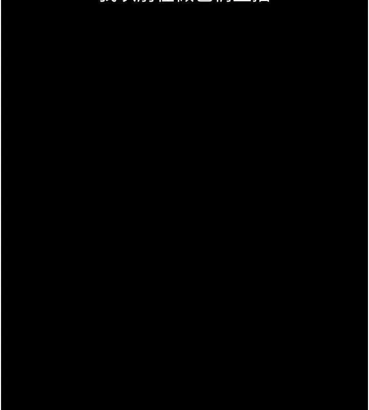 墮落物語2第63話-晴天霹靂的真相