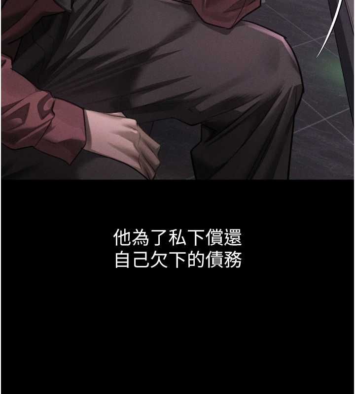 墮落物語2第63話-晴天霹靂的真相