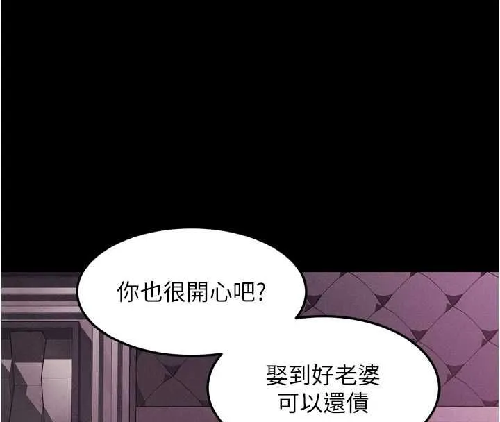 墮落物語2第63話-晴天霹靂的真相