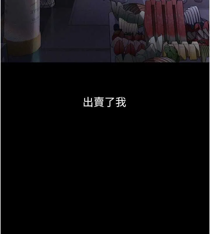 墮落物語2第63話-晴天霹靂的真相