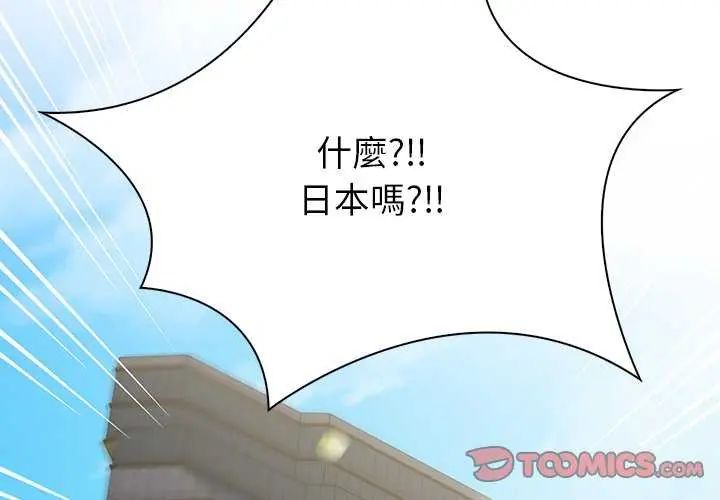 和正妹们的语言交换第1话