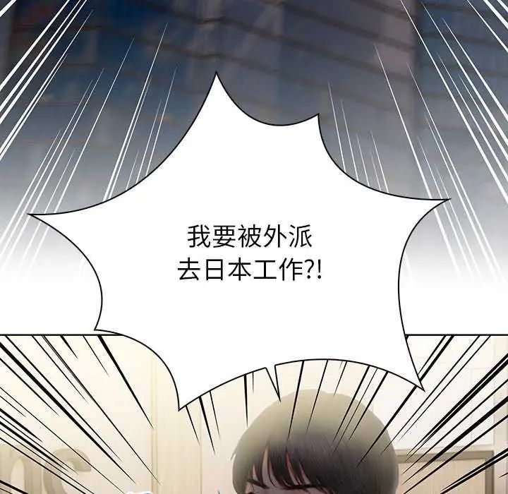 和正妹们的语言交换第1话