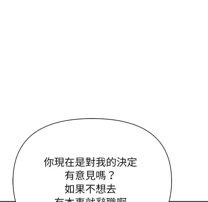 和正妹们的语言交换第1话