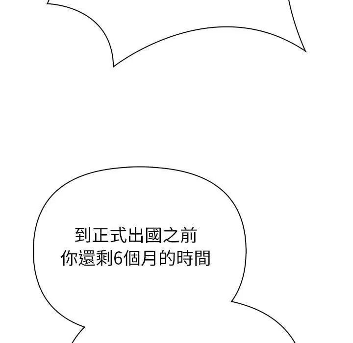 和正妹们的语言交换第1话