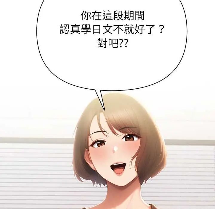 和正妹们的语言交换第1话