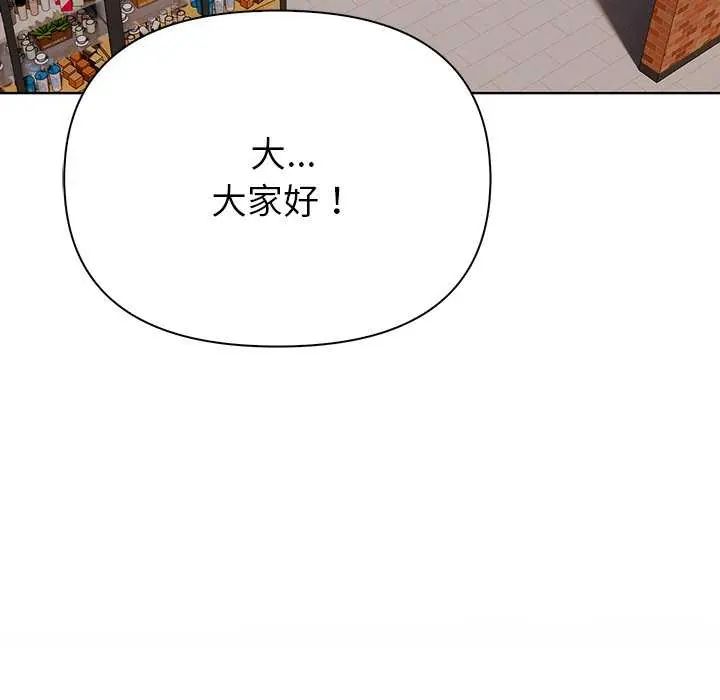 和正妹们的语言交换第1话