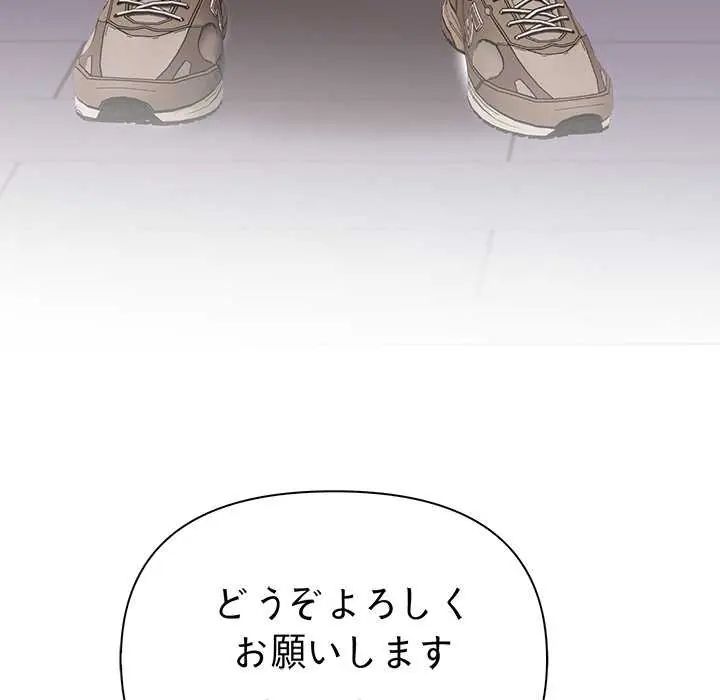 和正妹们的语言交换第1话