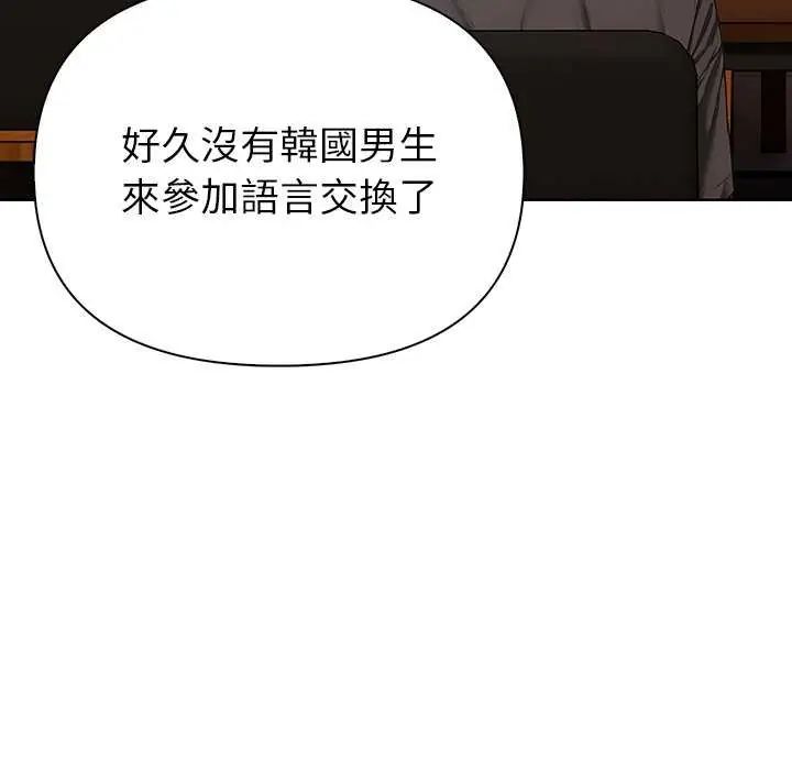 和正妹们的语言交换第1话