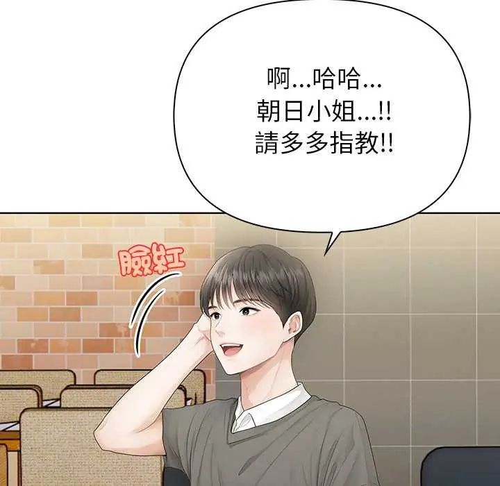 和正妹们的语言交换第1话