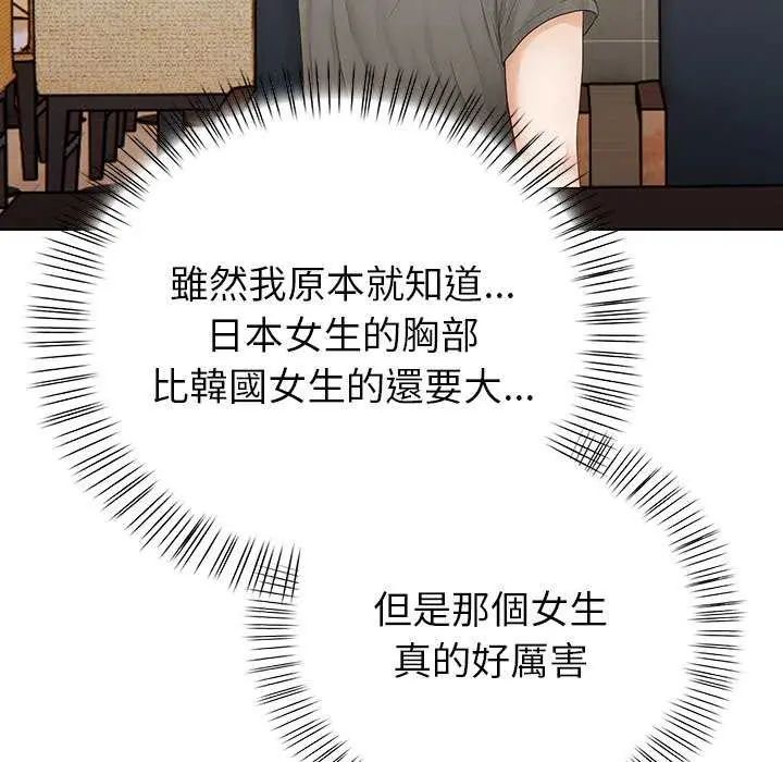 和正妹们的语言交换第1话