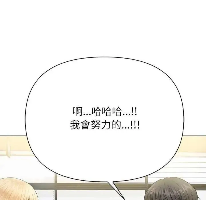 和正妹們的語言交換第1話