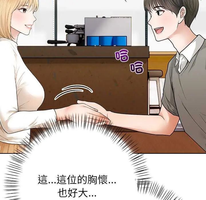 和正妹们的语言交换第1话