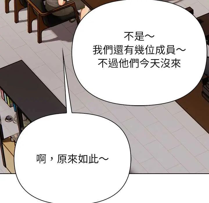 和正妹们的语言交换第1话