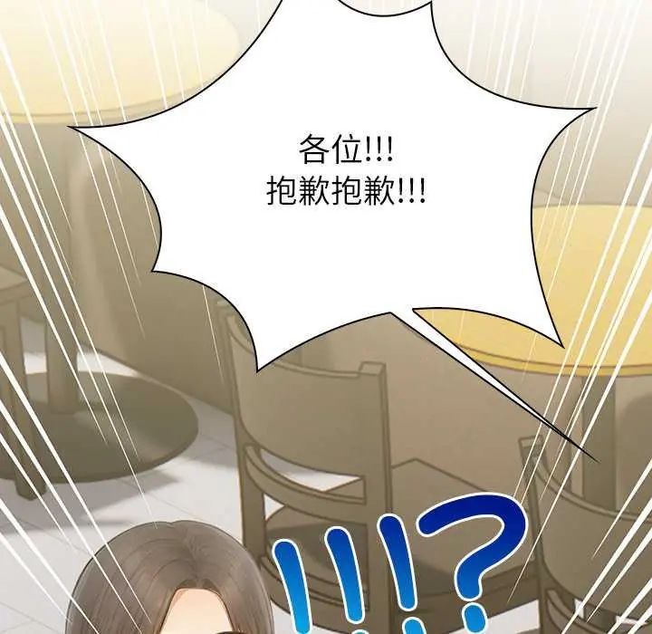 和正妹们的语言交换第1话