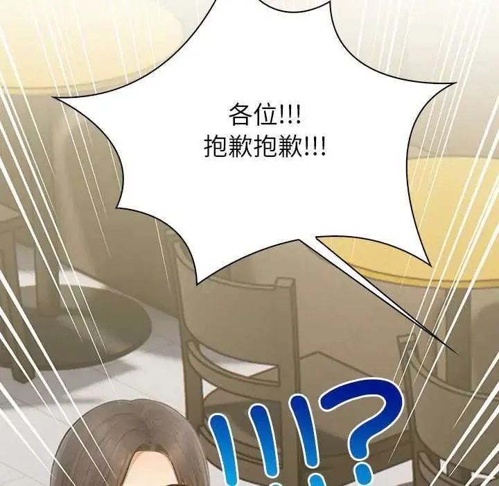 和正妹們的語言交換第1話