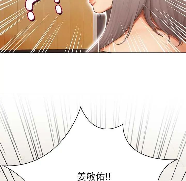 和正妹们的语言交换第1话