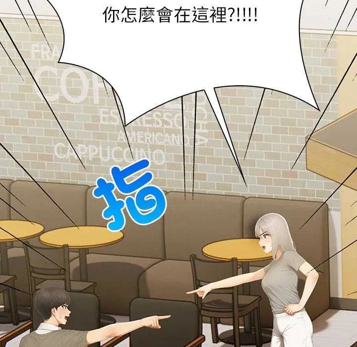 和正妹们的语言交换第1话