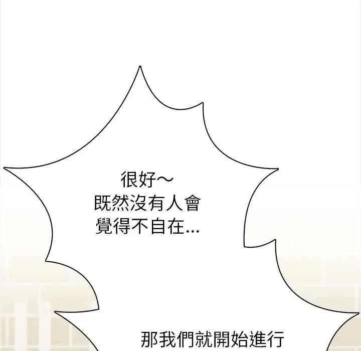和正妹们的语言交换第1话