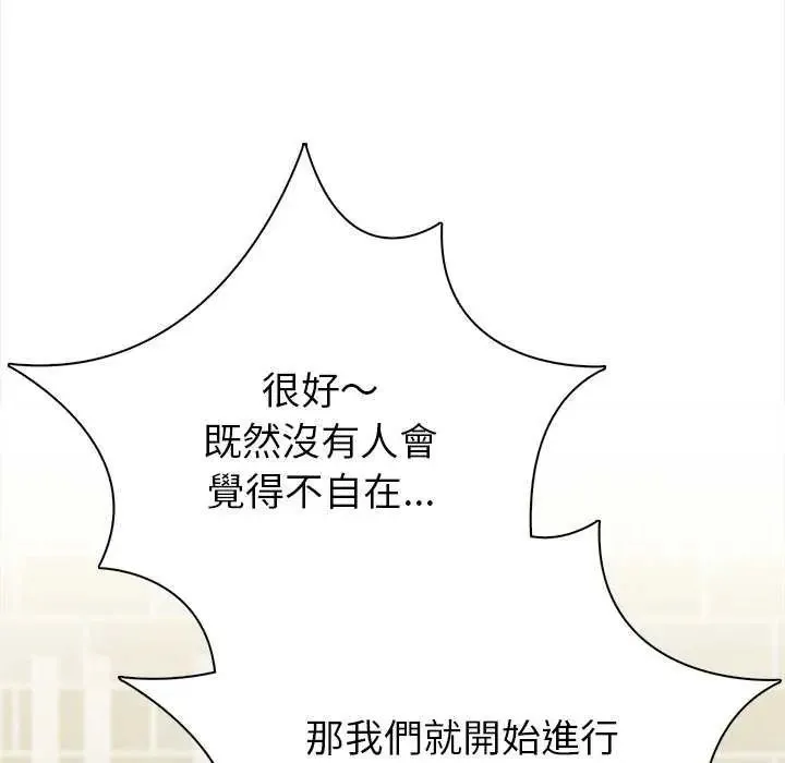 和正妹們的語言交換第1話
