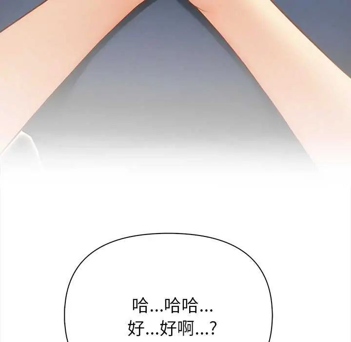 和正妹们的语言交换第1话