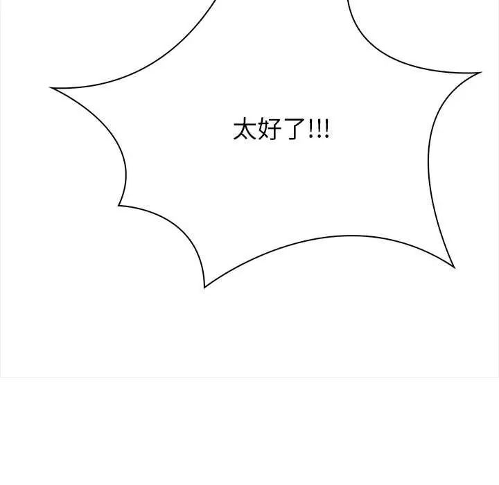 和正妹们的语言交换第1话