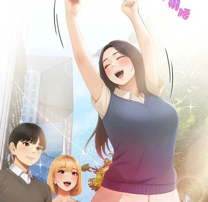和正妹们的语言交换第1话