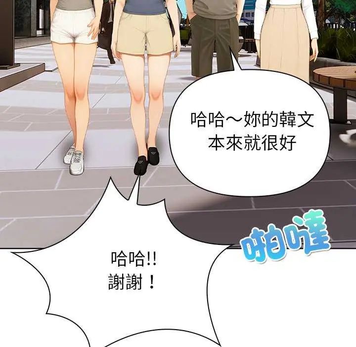 和正妹们的语言交换第1话