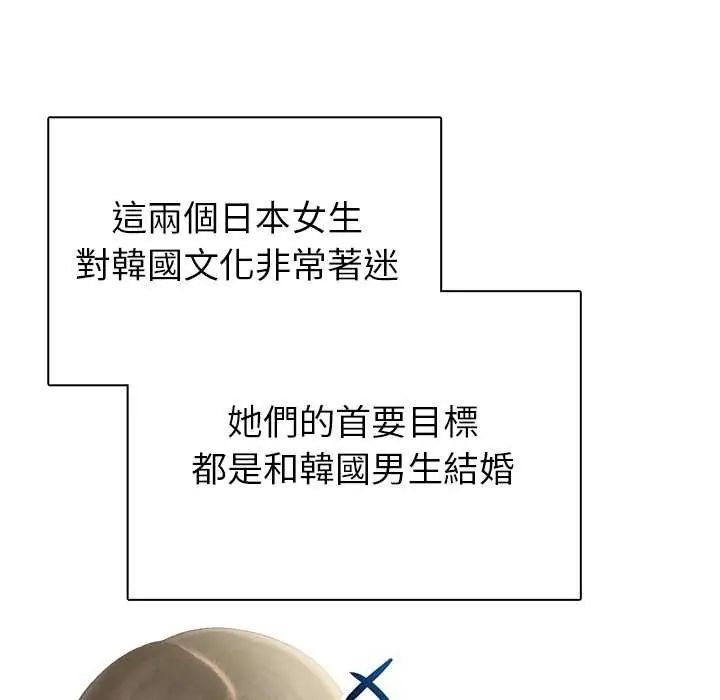 和正妹们的语言交换第1话