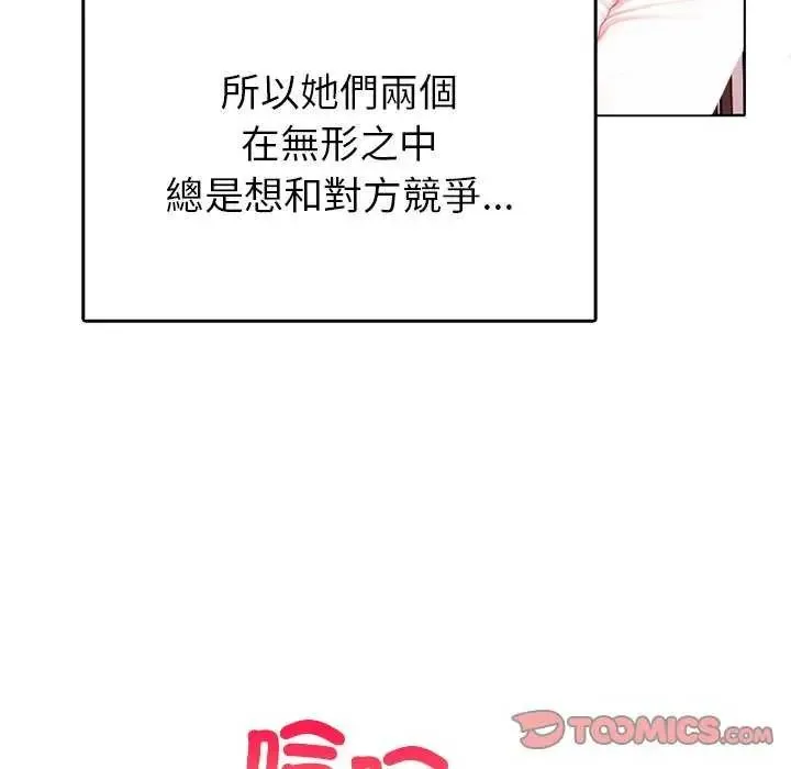 和正妹們的語言交換第1話