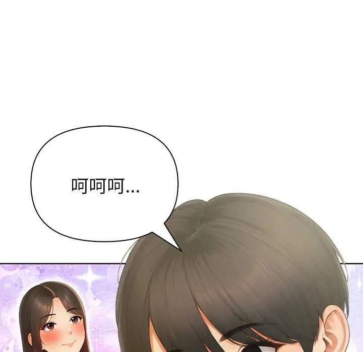 和正妹们的语言交换第1话