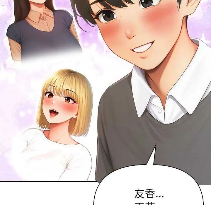 和正妹们的语言交换第1话