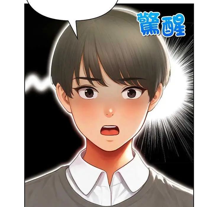 和正妹们的语言交换第1话