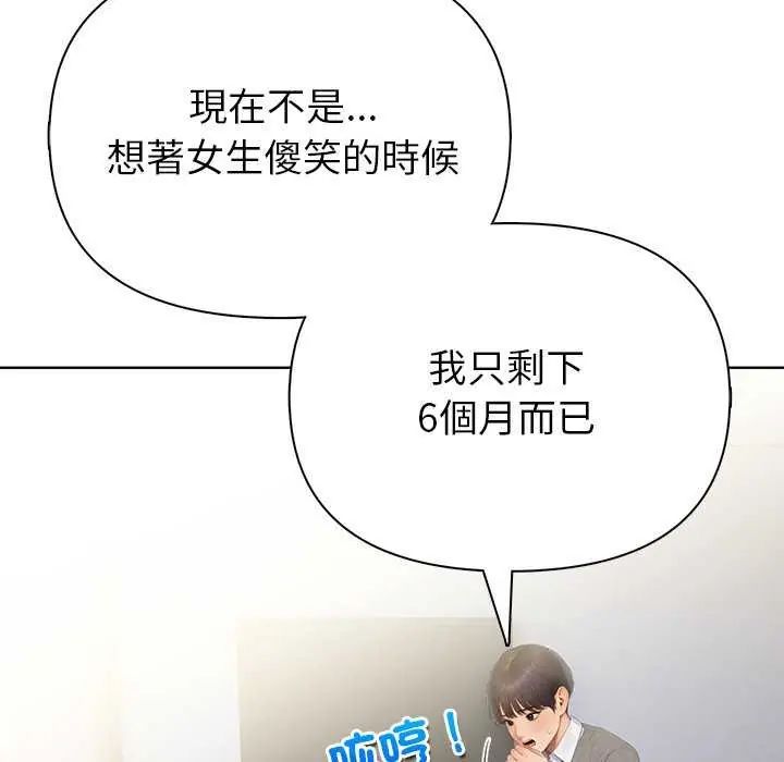 和正妹們的語言交換第1話