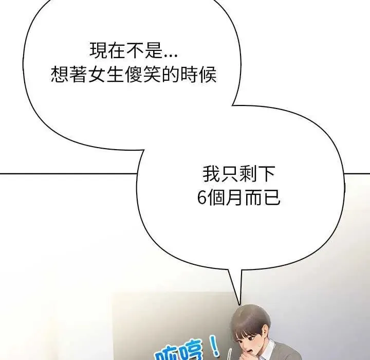 和正妹們的語言交換第1話