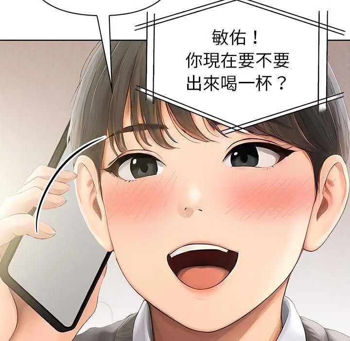 和正妹们的语言交换第1话