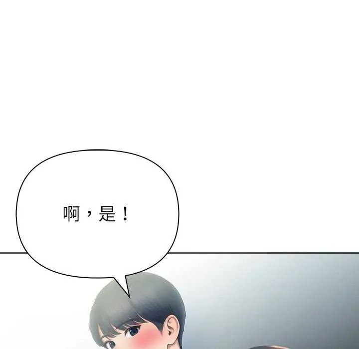 和正妹们的语言交换第1话